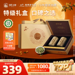狮峰 牌 2026年新茶 龙井茶叶 明前特级250g礼盒 （送礼袋+送月饼）