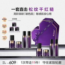 韩束 玻色因水乳面霜套装抗皱紧致淡纹补水修护肤品礼盒教师节礼物女士
