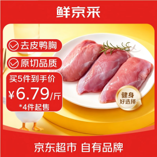 鲜京采 生鲜冷冻 鸭胸肉  鸭胸肉 2斤 1kg