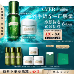 LA MER 护肤套装 (沁润修护精萃水150ml+经典精华面霜30ml)