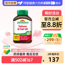Jamieson 深海鱼三文鱼油软胶囊 200粒