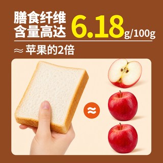 辰欣 全麦面包
