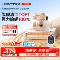 UWANT 立体65℃热风烘干 除螨仪  大白
