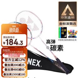 YONEX NR7000I 羽毛球拍 红/蓝 对拍