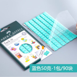 辉柏嘉 德国粘土免钉无痕胶照片墙墙胶泥相框装饰胶神奇固定点宝贴胶 1包蓝绿色