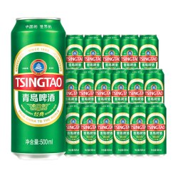 青岛啤酒 百年品牌经典淡色拉格500ml×12听青岛聚会特色啤酒文化新日期