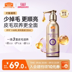 麦富迪 舒然鱼油深海鱼油猫咪狗狗犬美毛宠物专用120g