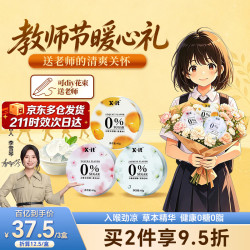 I'MINT 无糖润喉糖xit联名草本精华护嗓0糖0脂糖果清凉润喉薄荷糖45g*3盒 （无糖）润喉糖三盒装45g*3