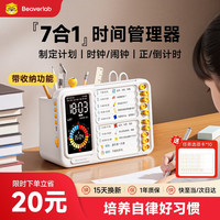 当当狸 可视化时间管理器学习自律打卡器多功能闹钟  时间管理器D2