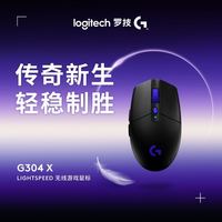 罗技 G304 X EH版无线游戏鼠标学生网吧电竞轻量化长续航