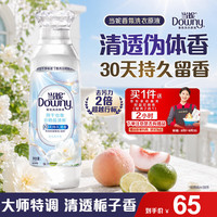 Downy 香氛洗衣原液1.6kg持久留香30天阳光栀子花去渍去汗味洗衣液 阳光栀子花 1.6kg