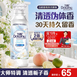 Downy 香氛洗衣原液1.6kg持久留香30天阳光栀子花去渍去汗味洗衣液 阳光栀子花 1.6kg