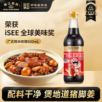 珠江桥牌 广式糯米甜醋 0防腐剂纯酿添丁甜醋 煲猪脚姜