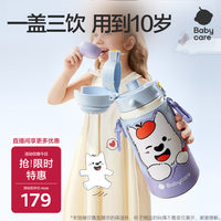 babycare 儿童三饮保温杯水杯水壶宝宝学饮吸管杯316L不锈钢上学+ 免换盖3饮蓝550ml