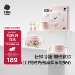 babycare PPSU注水保温碗叉勺套装 西高地粉