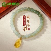 亿珍阁 和田玉渐变手串琥珀手链 高级复古女款 圣诞新年礼物