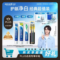 云南白药 牙膏 牙膏套装 (经典牙膏系列冬青香型170g+留兰香型180g+薄荷清爽香型185g+金口健系列牙刷2支)