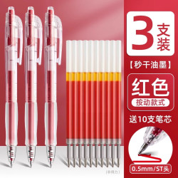 得力 红笔学生专用老师批改作业按动红色中性笔做标记0.5按动式签字圆珠笔芯st头初中生用速干红色水笔