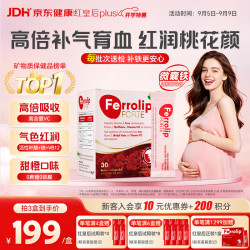 U.G.A Nutraceuticals 意之宝红皇后育血粉 30袋