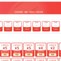 京东省钱卡 最低0.8元即可开通 享百元超值全品类券包&领2.1-2元平台补贴券等