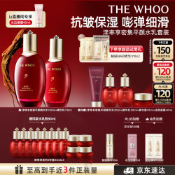 后 津率享红华凝香平颜礼盒装 (滋养液150ml+20ml+滋养乳110ml+20ml+精华液5ml+集锦膏10ml)