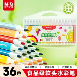 晨光 M&G）文具36色食品级水彩笔易握软头三角杆学生涂色幼儿绘画安全涂鸦开学礼物ZCPN0386