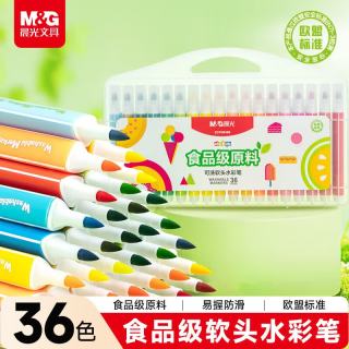 晨光 M&G）文具36色食品级水彩笔易握软头三角杆学生涂色幼儿绘画安全涂鸦开学礼物ZCPN0386