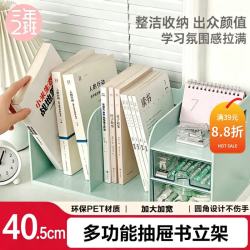 三年二班 加大多功能桌面书立架书档桌上挡板置物架书桌书本收纳盒课桌桌边置物架学习办公书架宿舍用品 蓝
