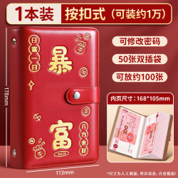 反转 收纳理财升级密码锁暴富存钱本存钱夹现金存钱本钱包可放现金大容量收纳册  1本100张