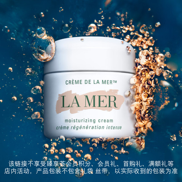 今日必买：LA MER 奇迹面霜60ml（赠56ml，到手116ml）