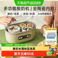 小熊 SNJ-C10P2 酸奶机 1.75L 绿色