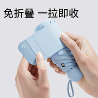 左都 五折胶囊伞 黑胶防晒 薄荷绿 晴雨两用伞