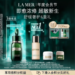 LA MER 修护调理系列 浓缩修护精华露