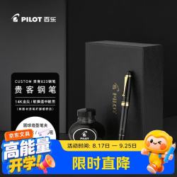 百乐 CUSTOM贵客823钢笔礼盒套装成人钢笔 F咀 黑（配墨水/笔盒）