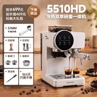 诗派索5510咖啡机家用小型意式半自动冷热萃研磨一体