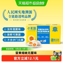 黄天鹅 天鹅 18枚M-级 864g/盒 黄天鹅可生食鸡蛋 精美端午礼盒装