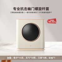 火鸡 智能消毒刀架砧板刀筷家用杀菌烘干收纳一体机厨房收纳置物架