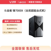联想 来酷 斗战者 锋7000X 205H RTX5060Ti 16GB+512GB