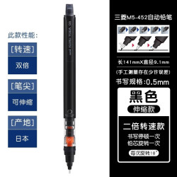 uni 日本三菱自动铅笔M5-45 0.5mm