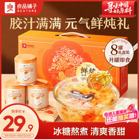 良品铺子 鲜炖桃胶银耳羹1.6kg