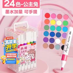 真彩 丙烯马克笔小学生幼儿园儿童美术专用画笔不透色可叠色硬头可水洗无毒涂鸦DIY