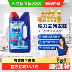 亮碟 洗碗机专用洗碗粉