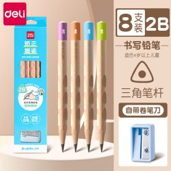 得力 儿童原木洞洞铅笔无毒幼儿园2b粗杆三角杆一年级小学生专用6b矫正握姿铅笔不易断芯 8支