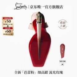 Christian Louboutin CL细高跟水感釉光唇膏3C流光玫瑰 萝卜丁口红 生日女教师节礼物