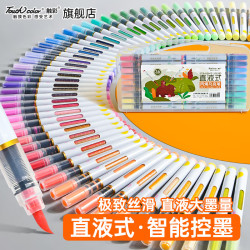 Touchcolor 直液式软头丙烯马克笔36色三倍墨量幼儿园小学生美术专用可叠色彩笔安全无毒可水洗画