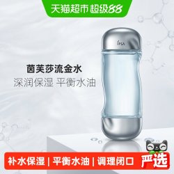 茵芙莎 流金岁月凝润美肤水 200ml