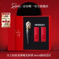 Christian Louboutin 黑管丝绒哑光唇膏 #001M Rouge Louboutin路铂廷红 3.8g