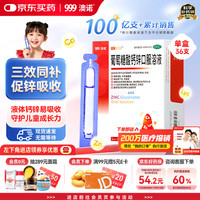 澳诺 葡萄糖酸钙锌口服溶液 5mlx36支
