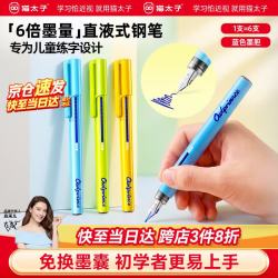 猫太子 开学必备文具小学生钢笔三年级专用儿童练字初高中学生直液式钢笔免换墨囊EF尖勾线不可擦 蓝墨3支
