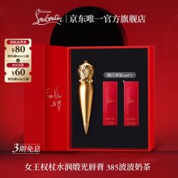 Christian Louboutin 礼盒 口红  385波波奶茶 3.8g